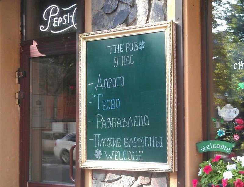 Фото 26 — Анекдоты о ресторанах и кафе