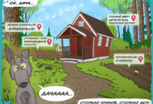 Photo of Комические ситуации на даче