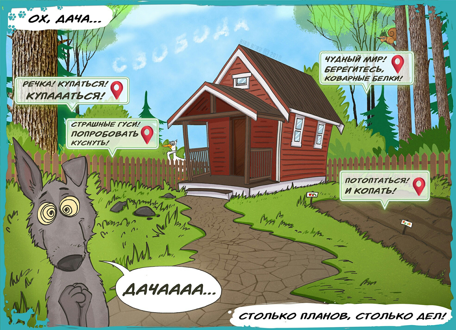 Фото 13 — Комические ситуации на даче