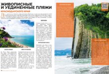 Photo of Юмор о путешествиях и отпуске