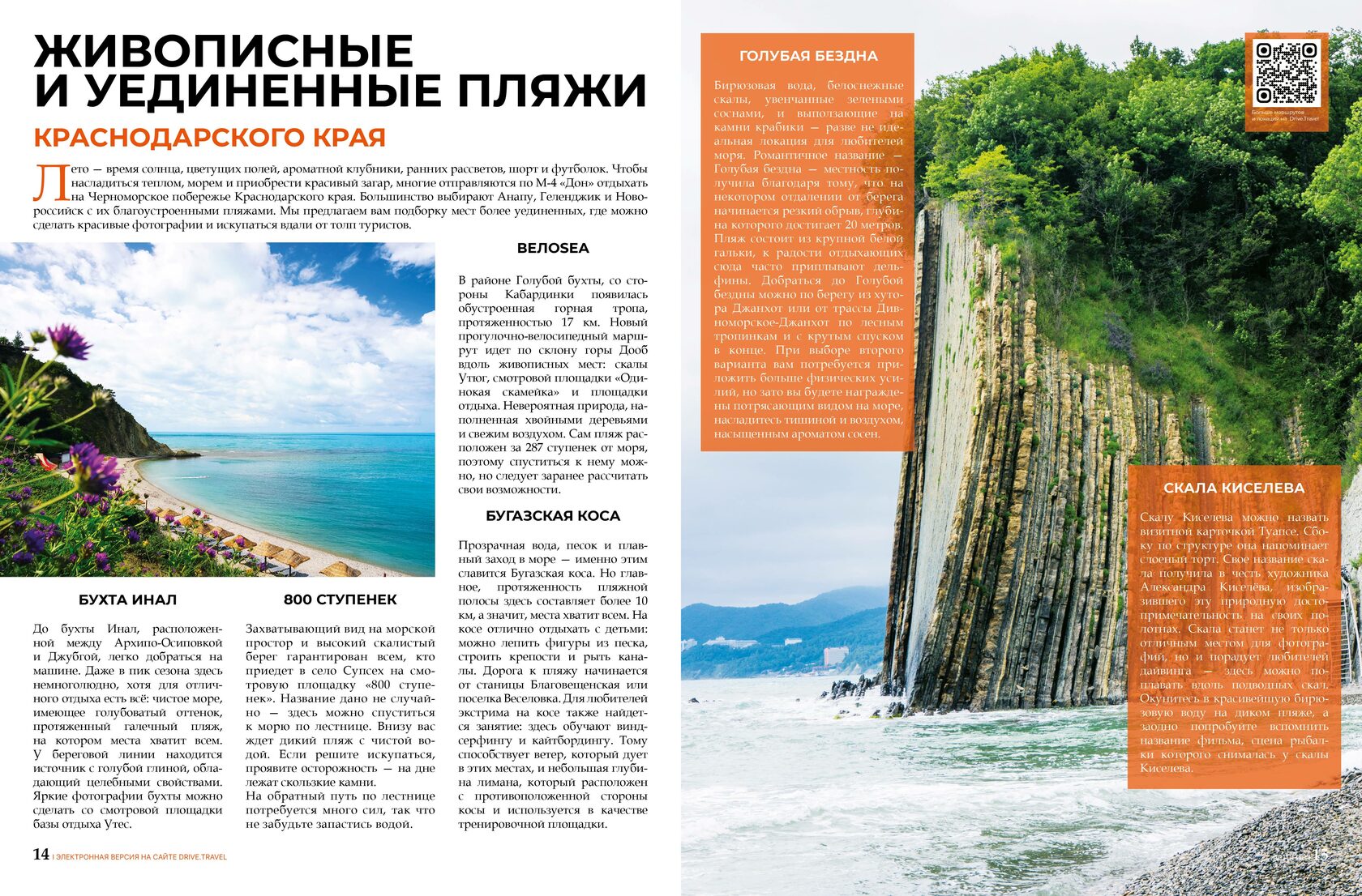 Фото 34 — Юмор о путешествиях и отпуске