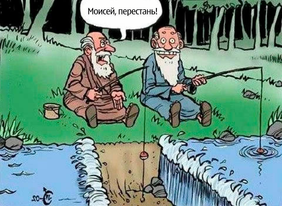 Фото 6 — Смешные анекдоты про рыбалку