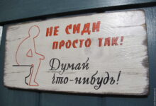 Photo of Комические ситуации на даче