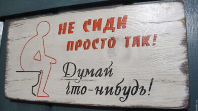 Photo of Комические ситуации на даче