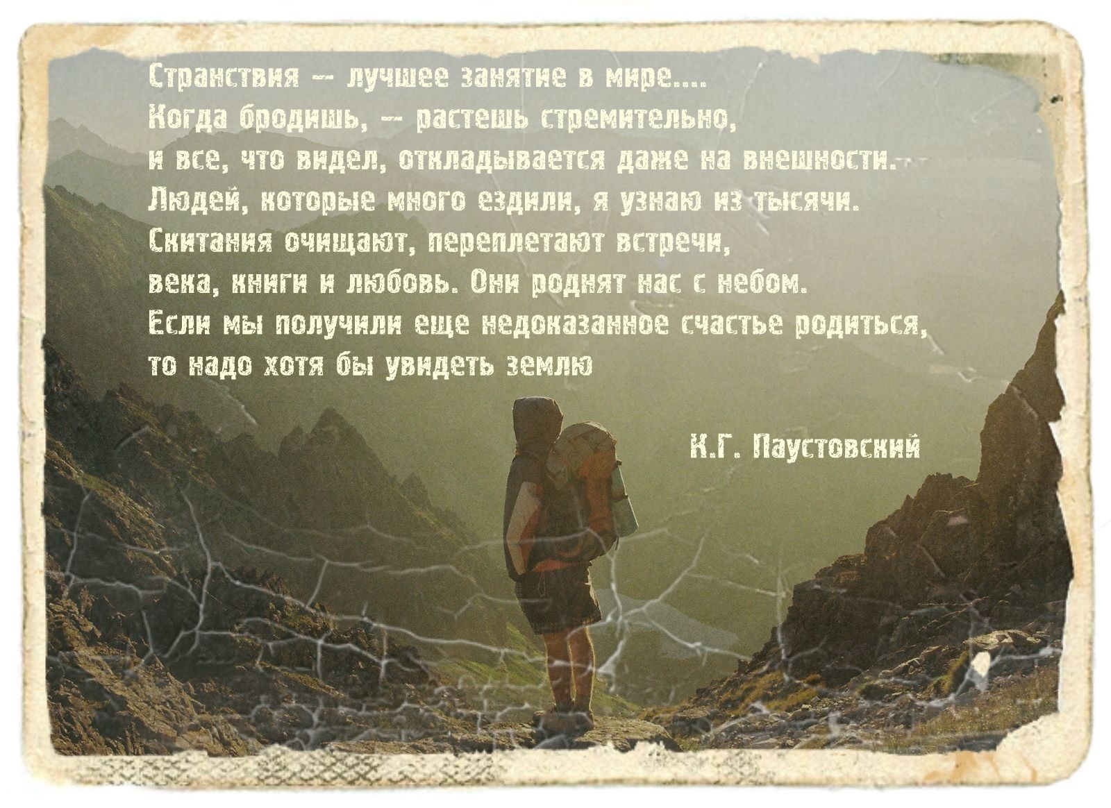 Фото 14 — Юмор о путешествиях и отпуске